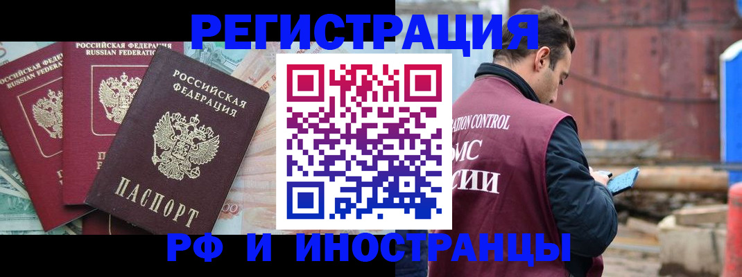 временная регистрация госуслуги в Новоалтайске