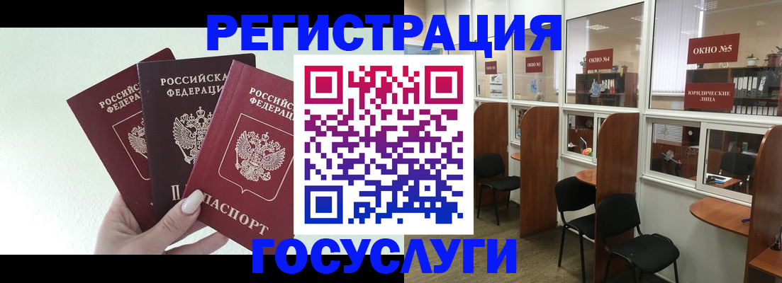 временная регистрация законно в Новоалтайске