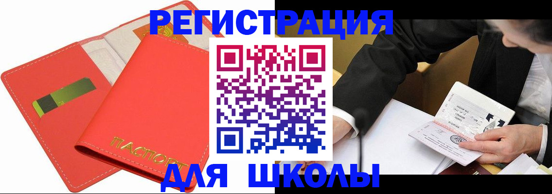 временная регистрация поиск в Новоалтайске